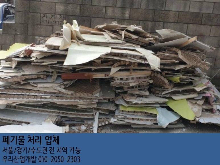 우리산업개발 이미지