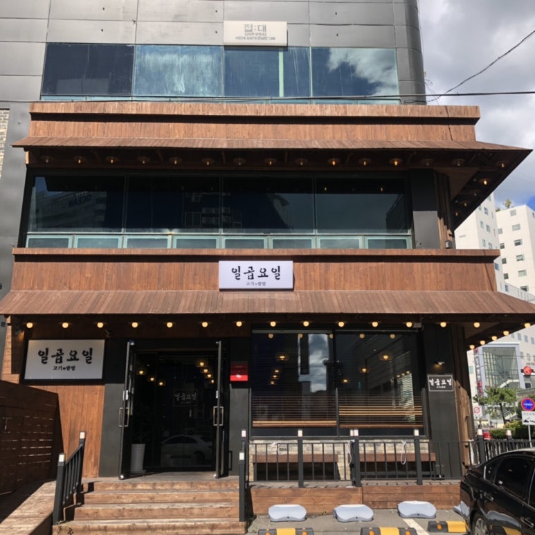 주연해물탕 이미지