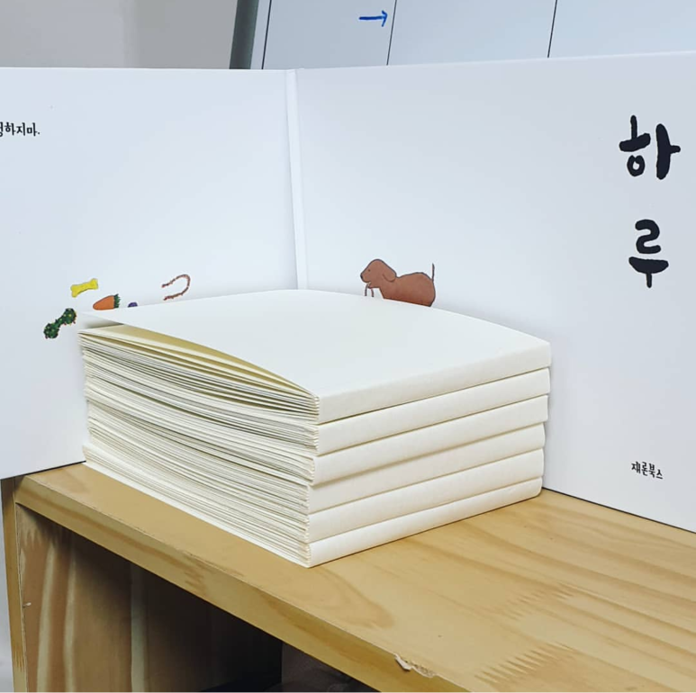 그림책하루 이미지