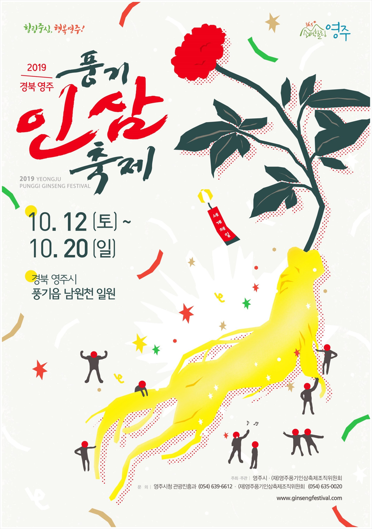풍기장생이 이미지
