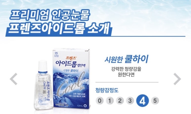 하이프렌즈 이미지