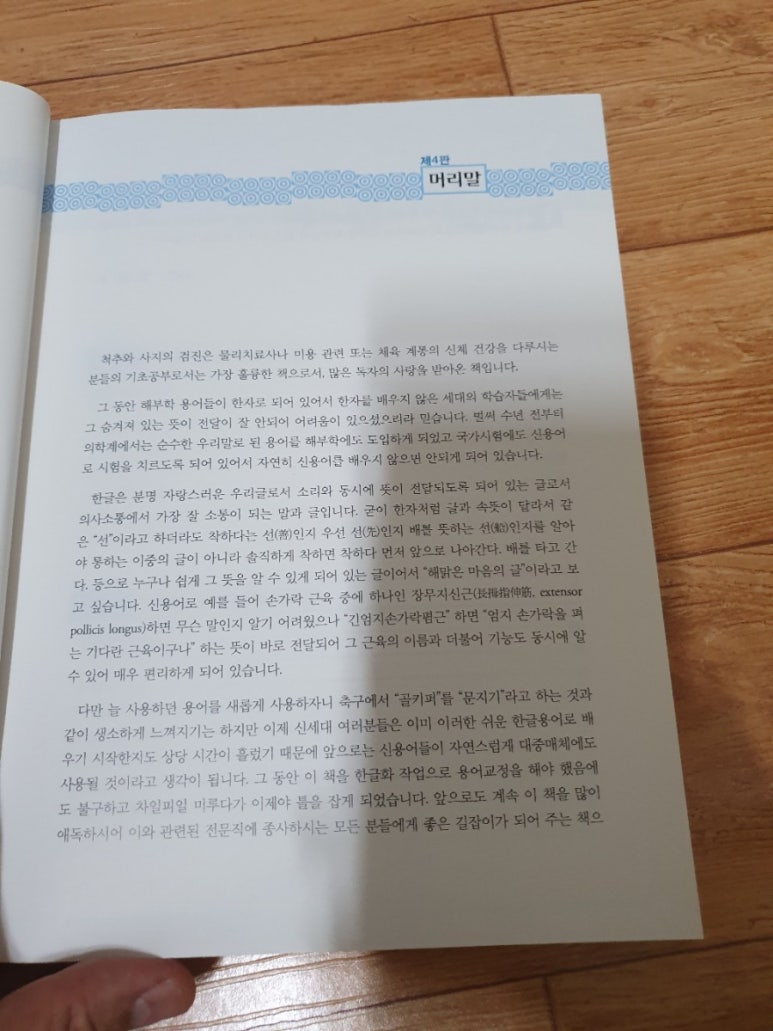 바이다교 이미지