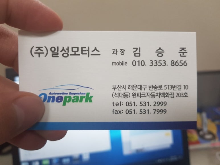 일성모터스 이미지