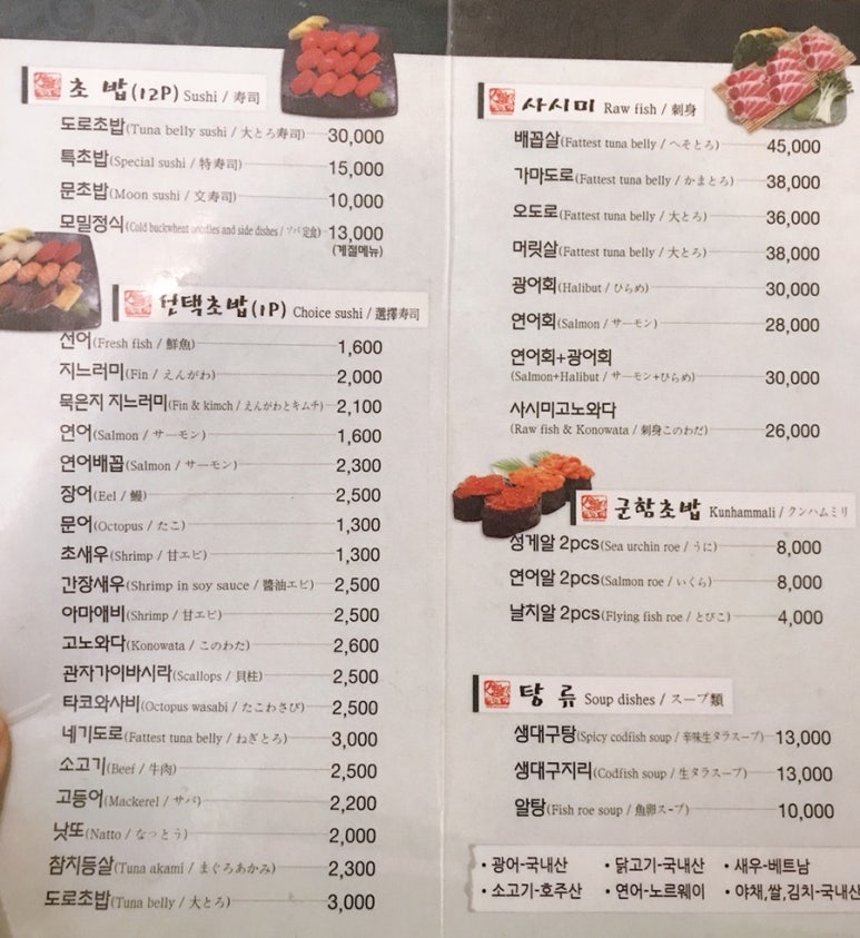 문초밥 이미지