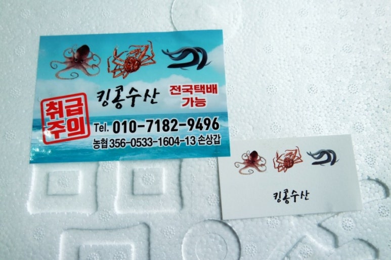 킹콩수산 이미지