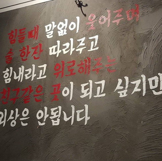 포차천국 이미지