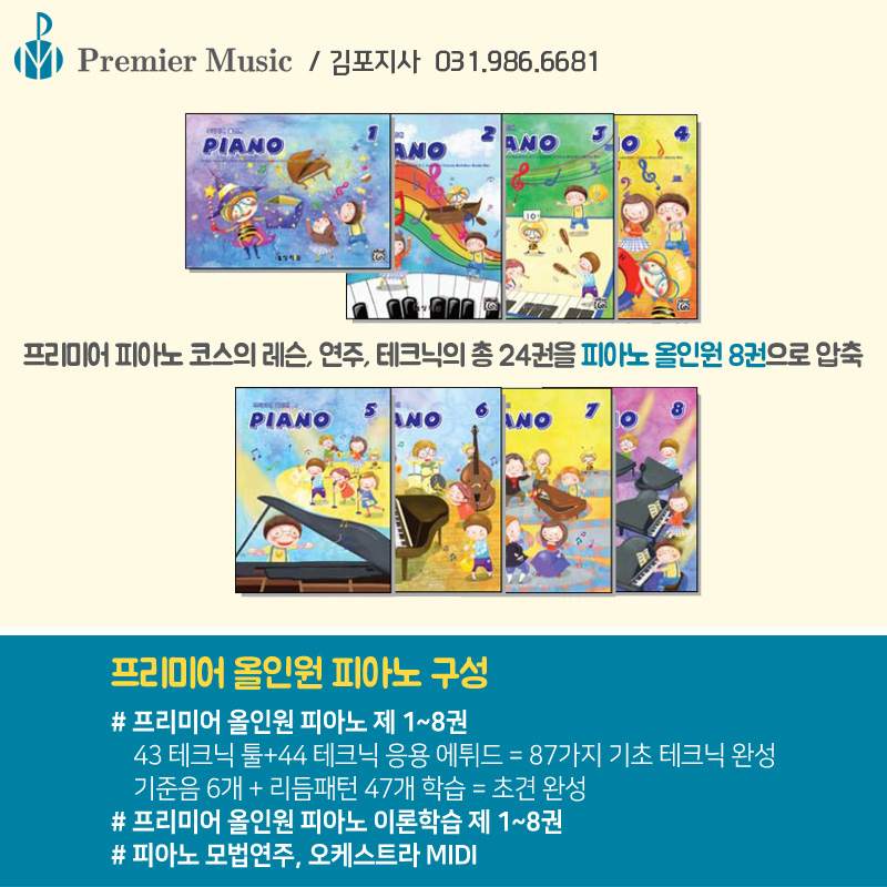중흥피아노 이미지