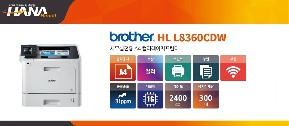 하나렌탈대전지사 이미지