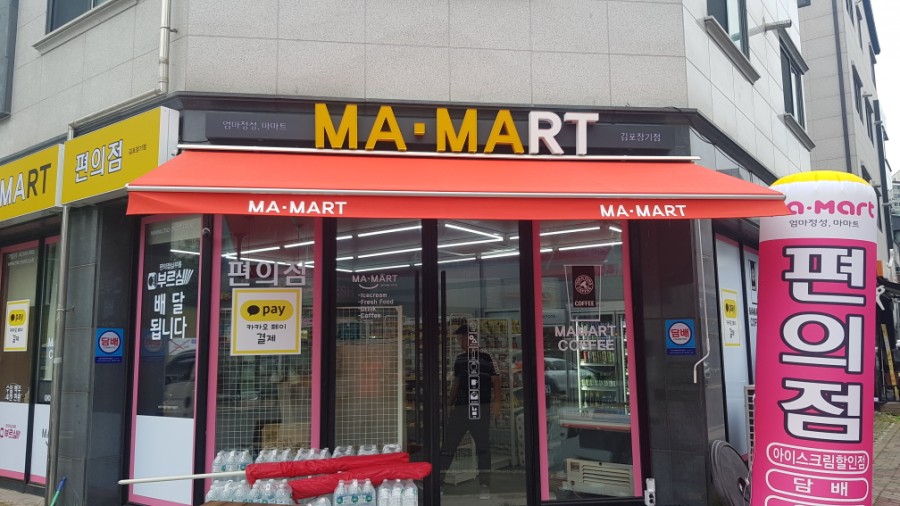 번창마트 이미지