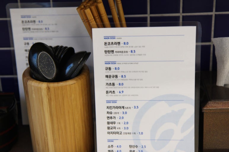 오로시라멘 이미지