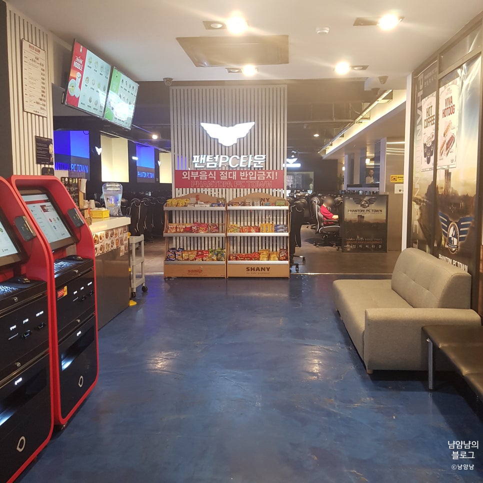 팬텀pc타운 이미지