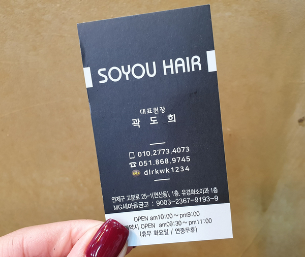 유경희헤어 이미지