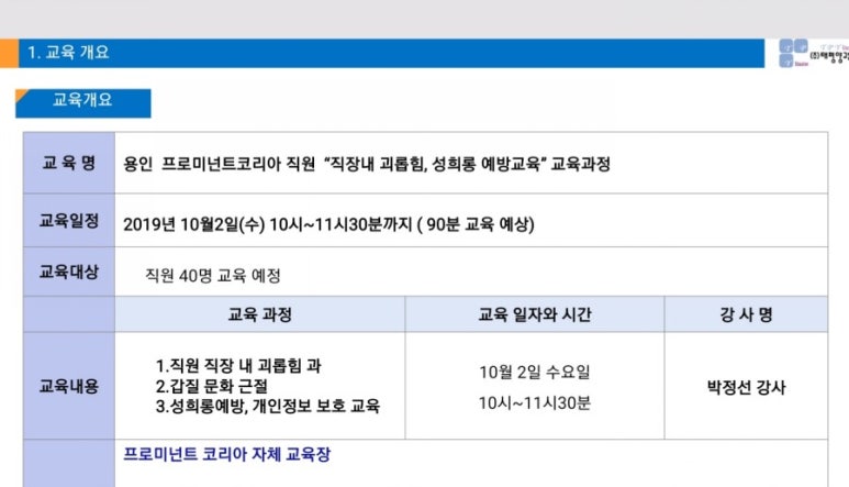 태평양교육센터주 이미지