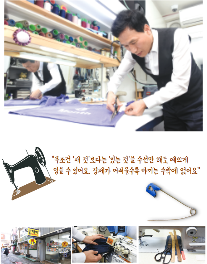 아이엠에프수선 이미지