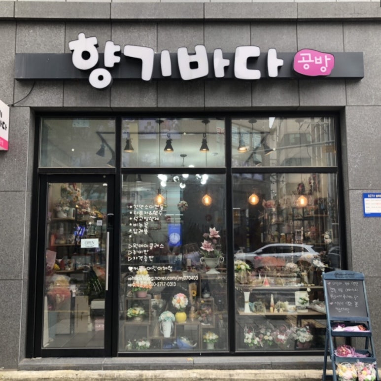 향기바다공방 이미지