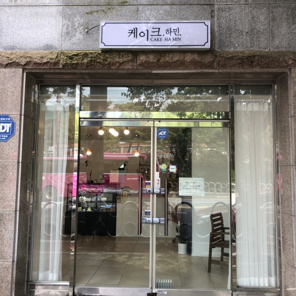 케이크하민 이미지