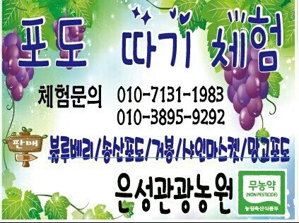 화성농원 이미지