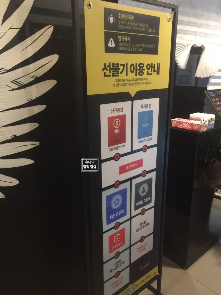 삼천동노래방 이미지