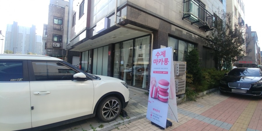 열두달과자점 이미지