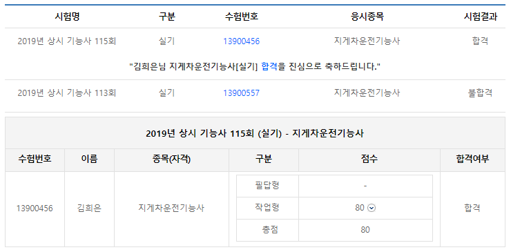 논산중기운전학원 이미지