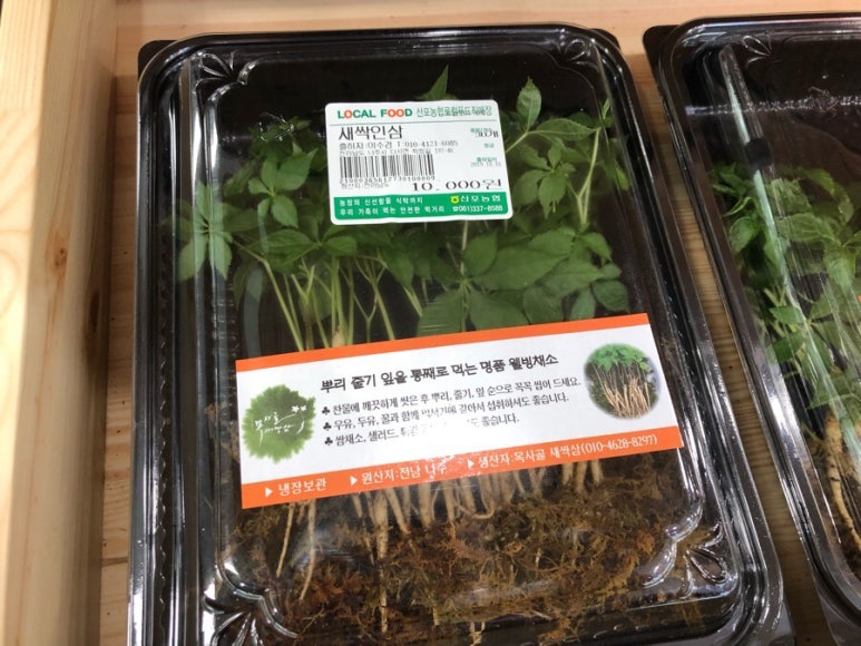 산포농협하나로마트 로컬푸드직매장 이미지