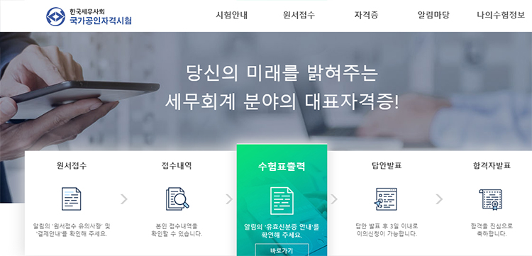 정도세무회계 이미지