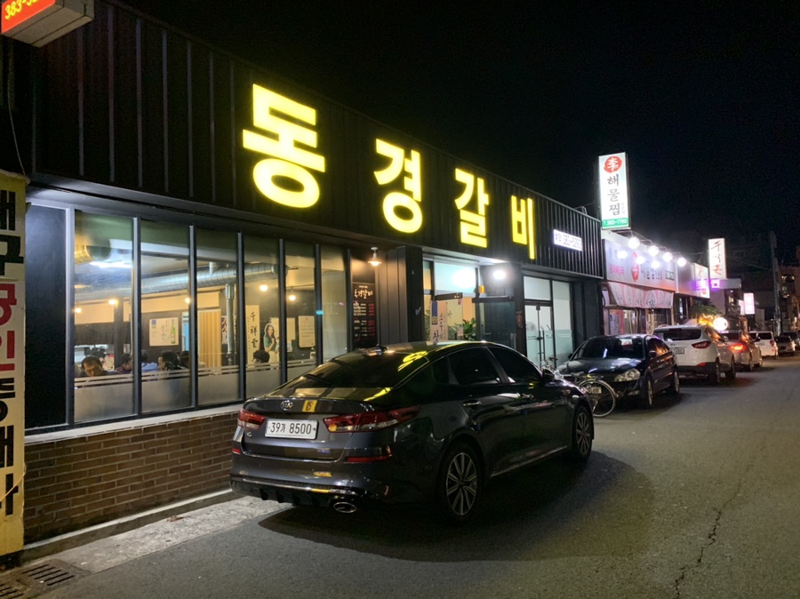 동경갈비 이미지