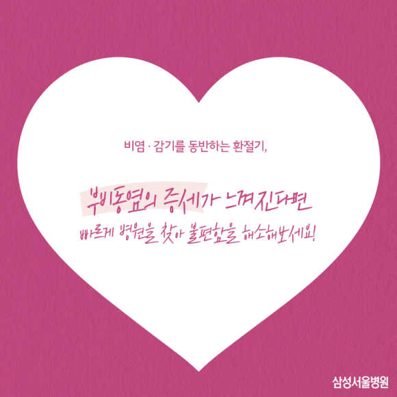 서울이비인후과병원 이미지