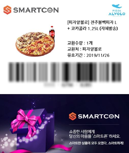 피자알볼로방화 이미지
