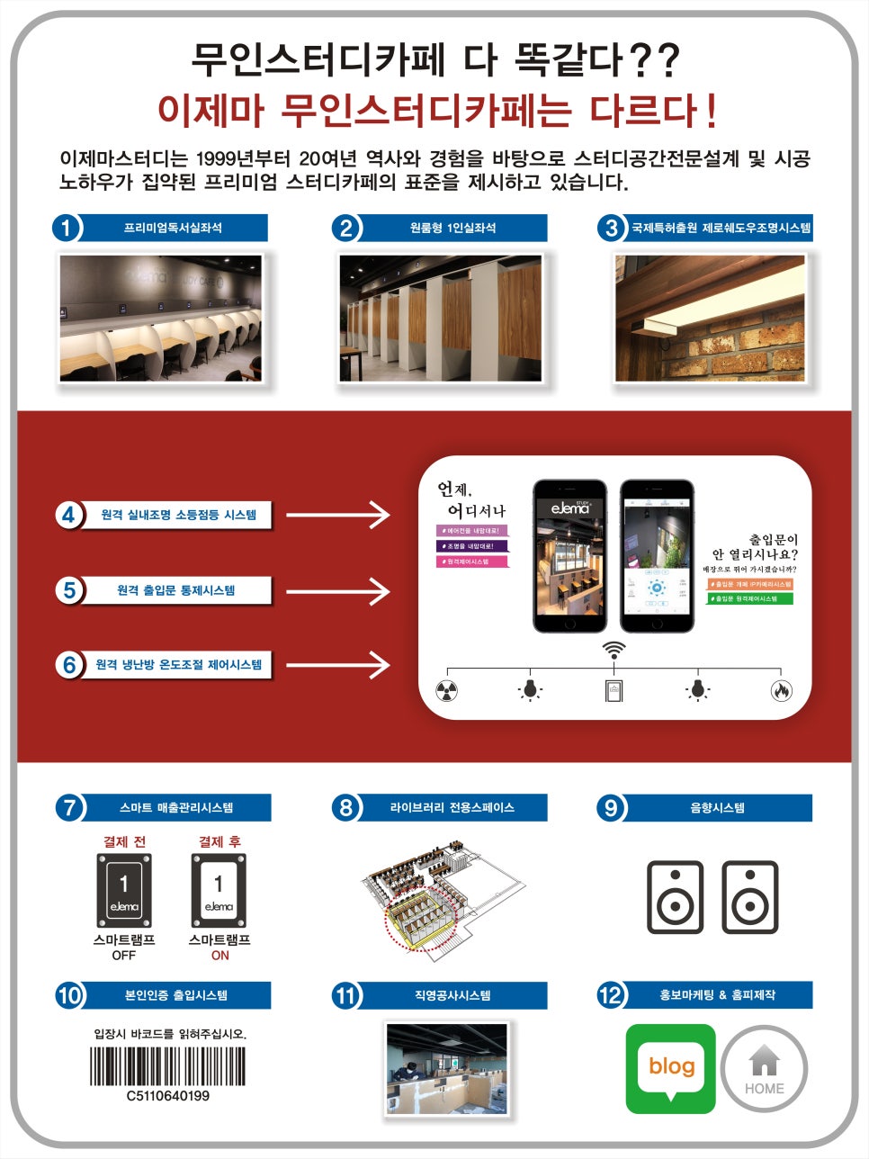 참스터디카페 이미지