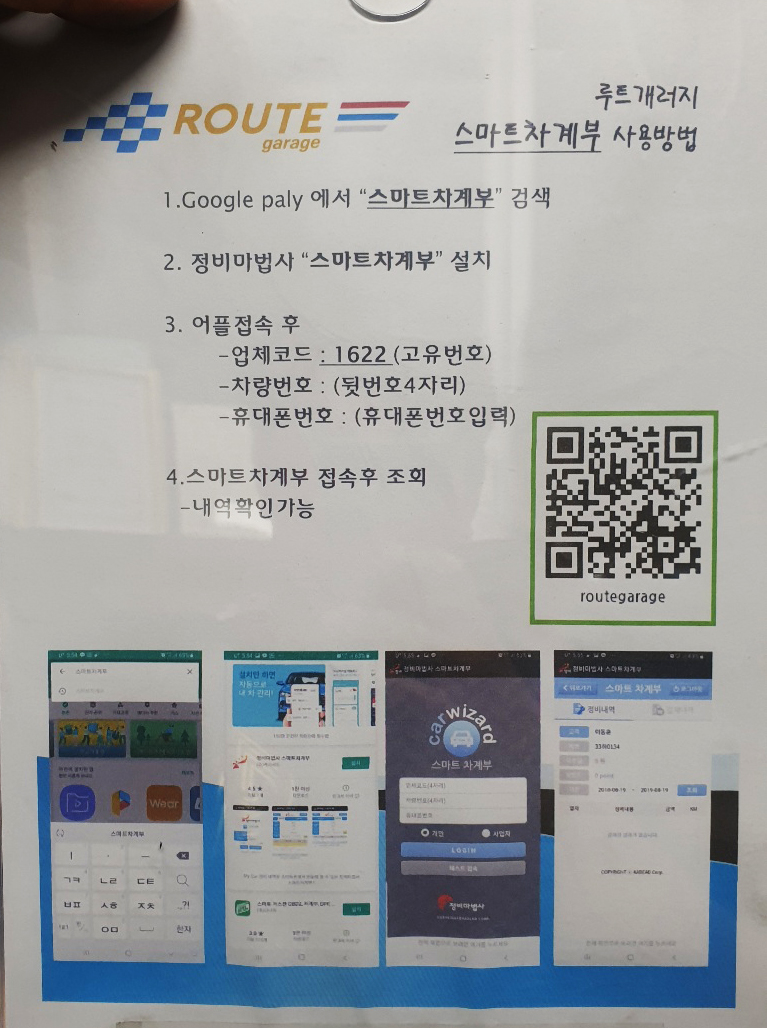 루트개러지 이미지