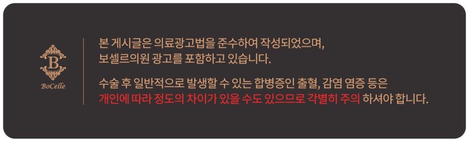 보셀르의원 이미지