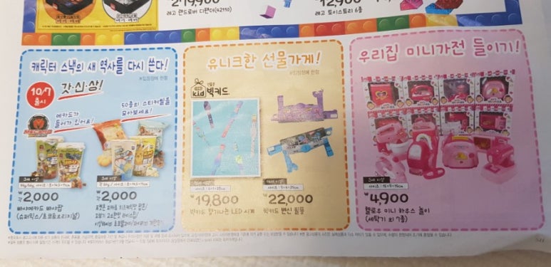 헬로우포켓하우스 이미지