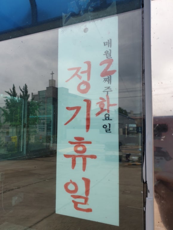 청수양꼬치 이미지