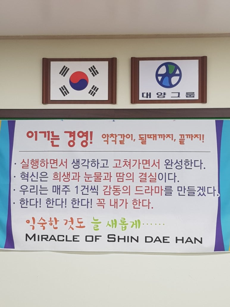 신대한판지(주) 이미지