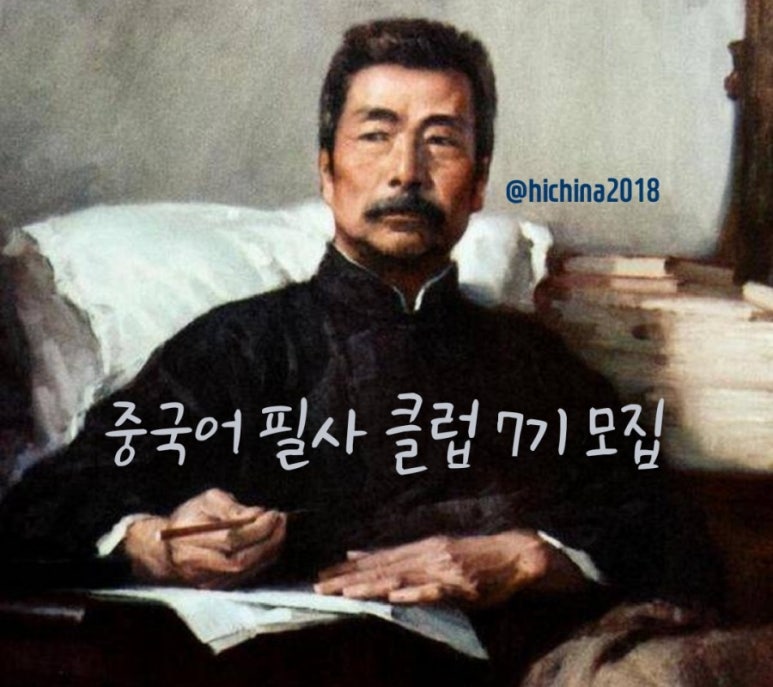 차이나는중국어 이미지