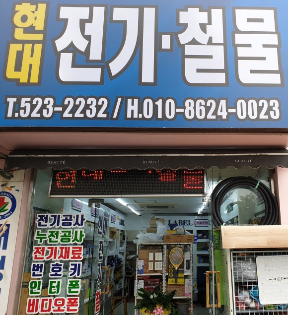 광주홈오토 이미지