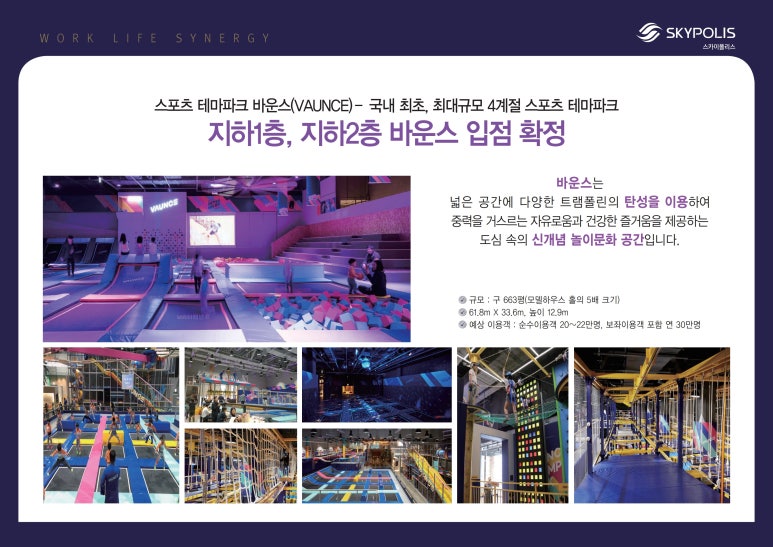 스카이정보통신 이미지
