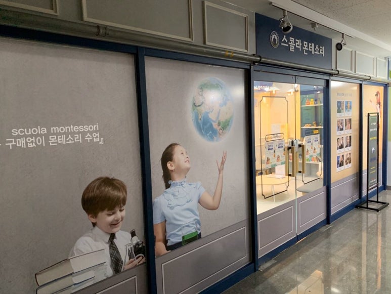 스콜라몬테소리 이미지
