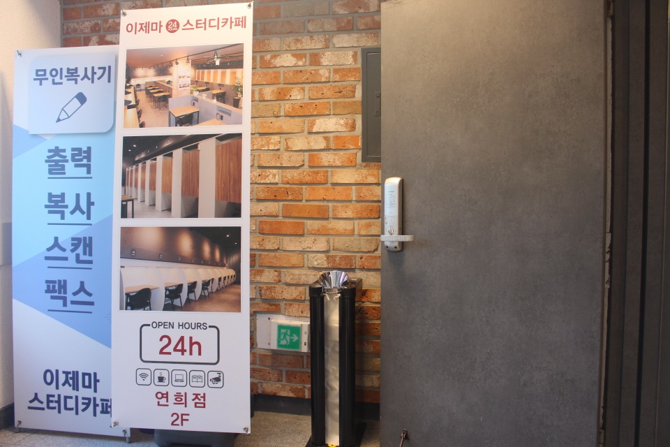 이제마스터디카페연희점 이미지