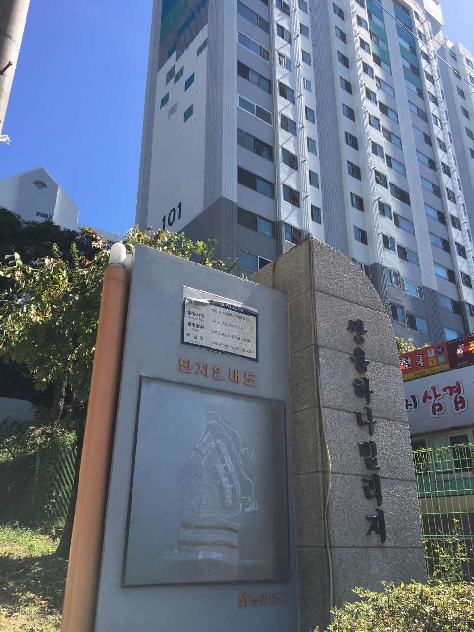 온산협동조합 이미지