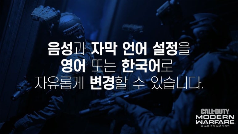 콜 오브 듀티 모던 워페어 리부트 자막 음성 언어 선택 가능 네이버 블로그