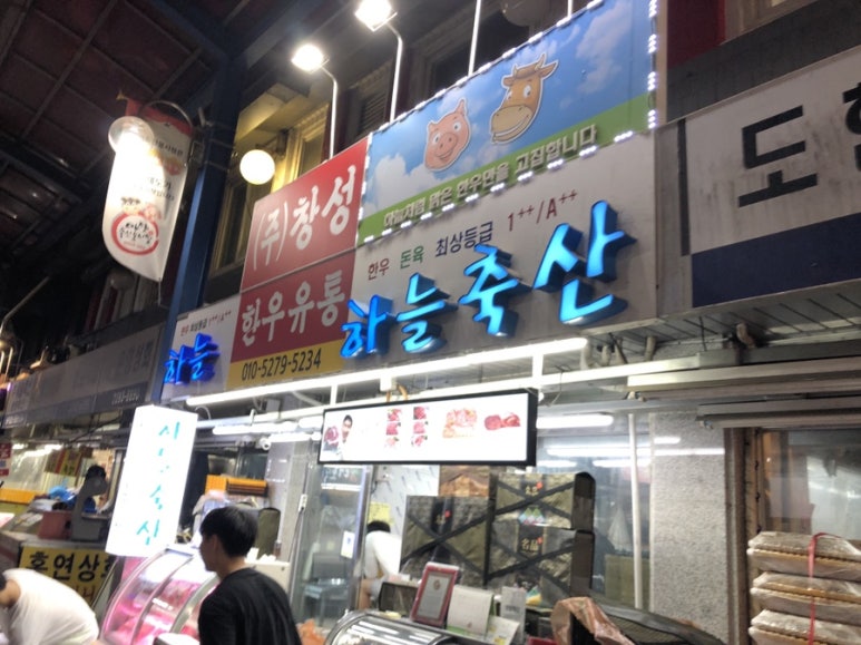 털보축산 이미지