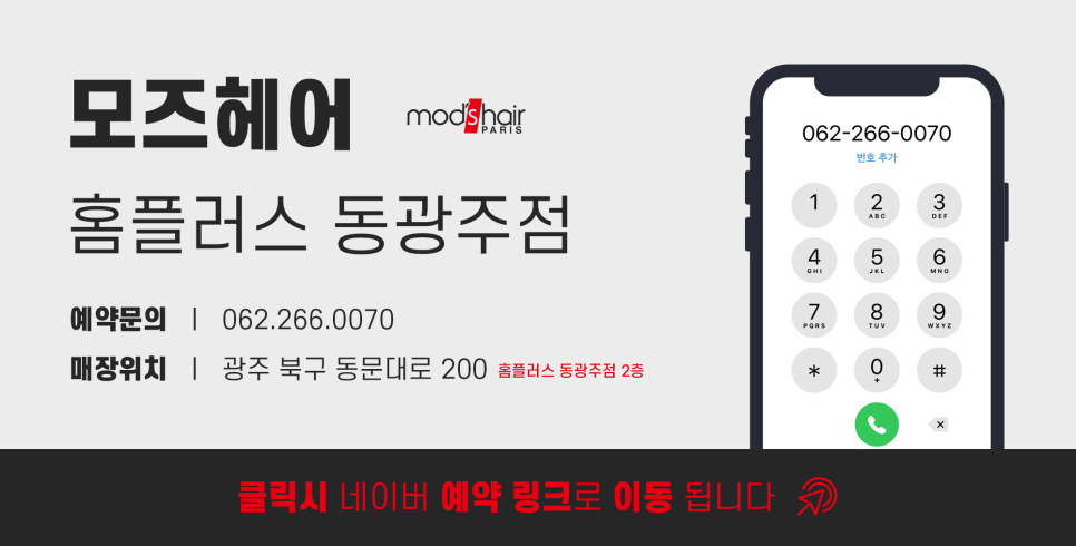 홈플러스(주)동광주점 이미지