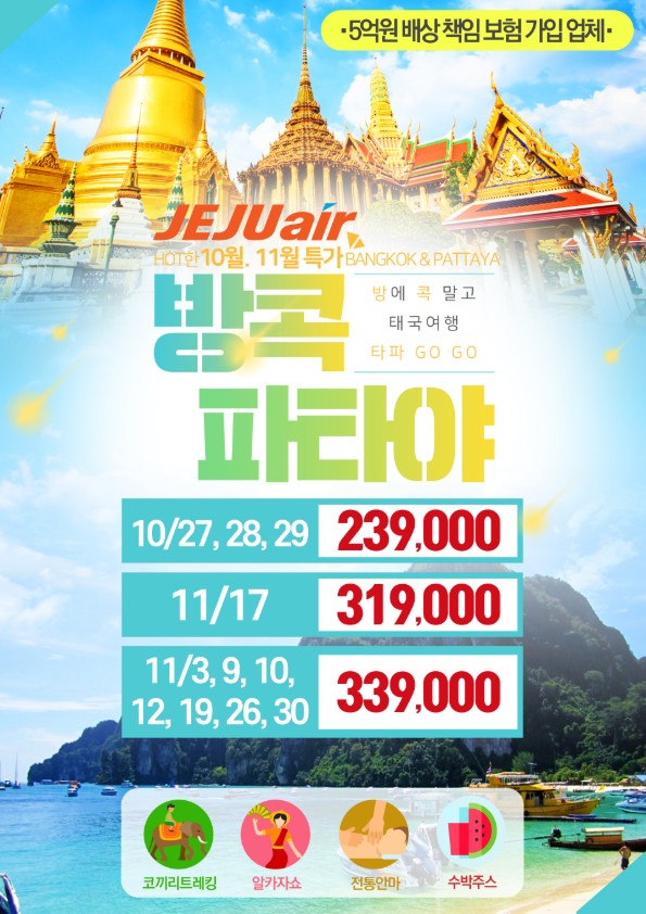 제이제이여행사 이미지