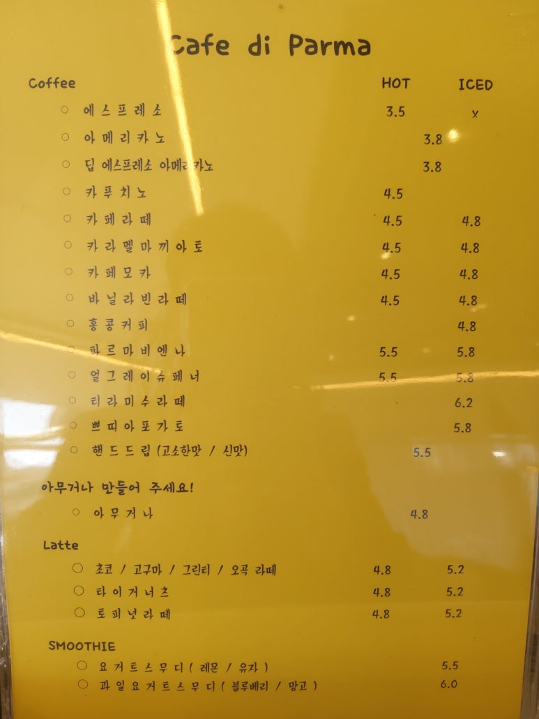 커피파르마 이미지