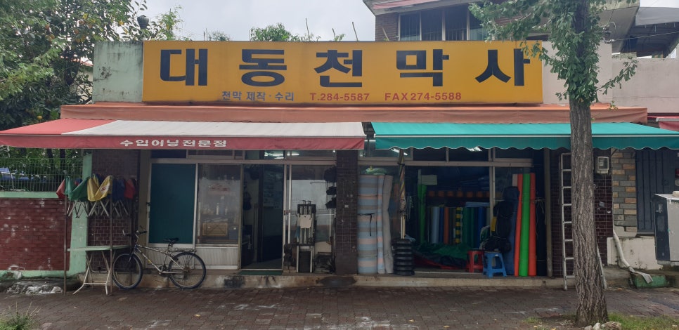 대전천막사 이미지