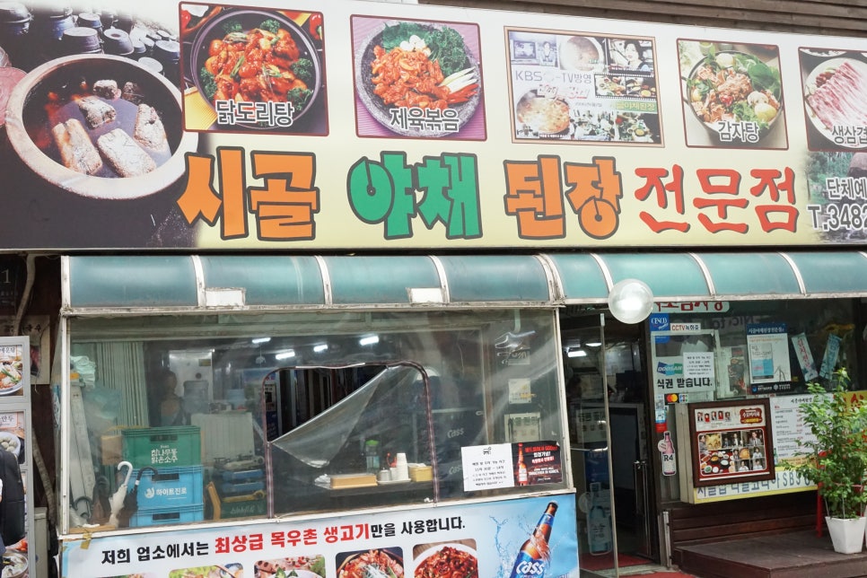 시골야채 이미지
