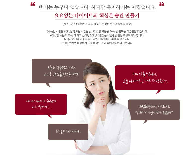 여우한의원 이미지