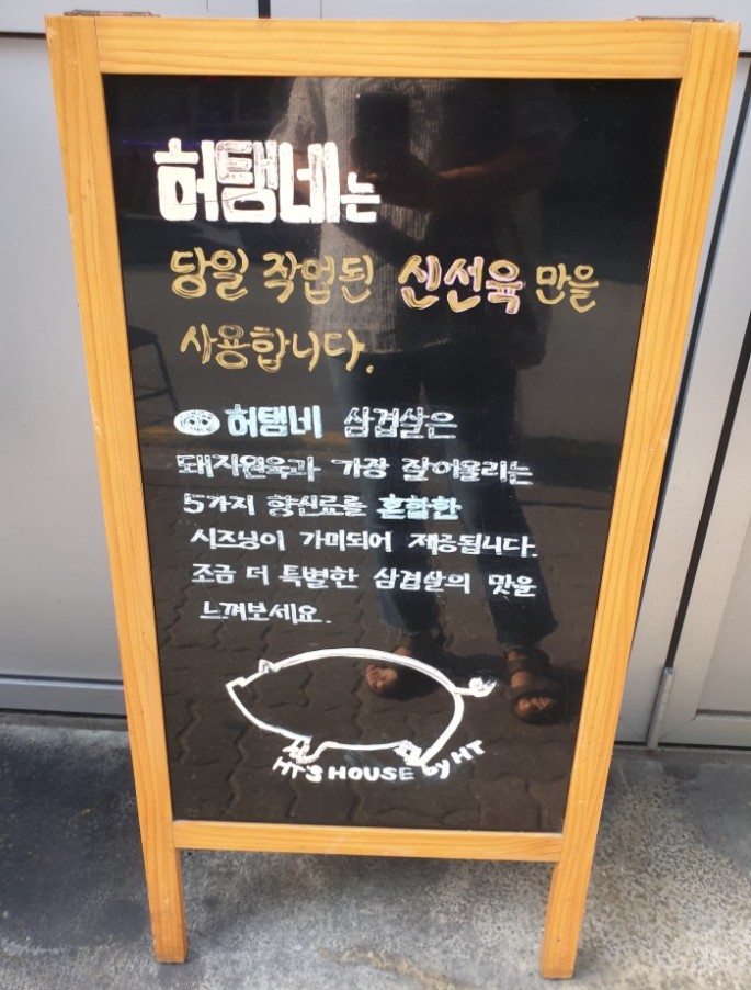 허탱네 이미지